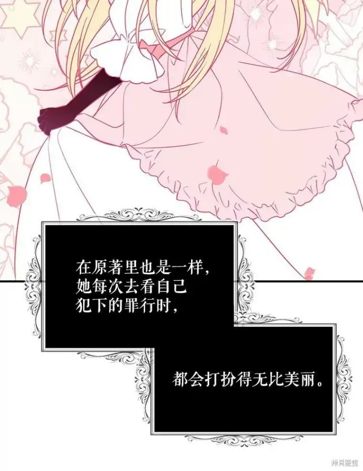 《请张嘴，金汤勺来了》第48话图56