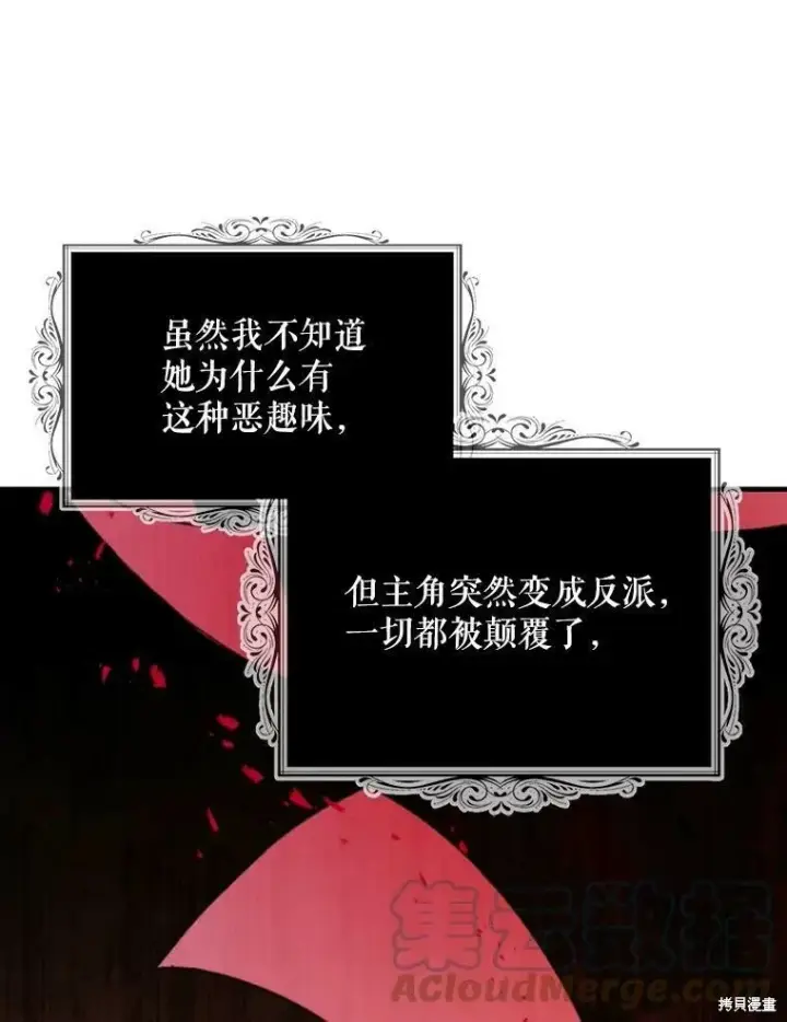 《请张嘴，金汤勺来了》第48话图57