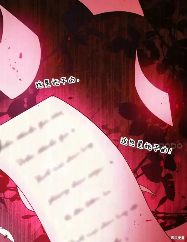《请张嘴，金汤勺来了》第48话图58
