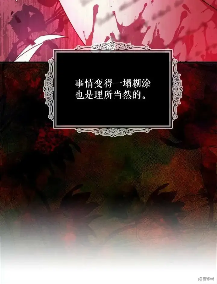 《请张嘴，金汤勺来了》第48话图59