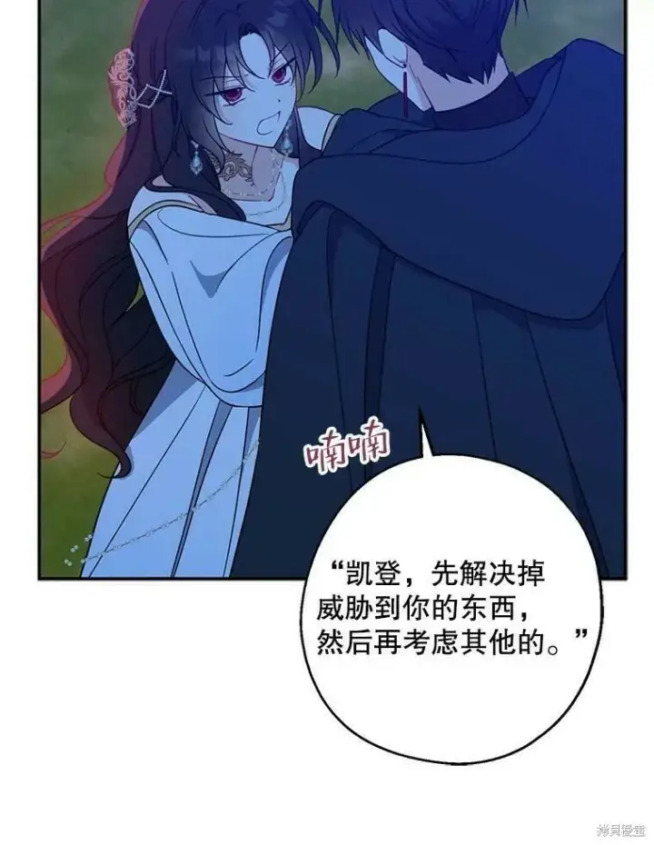 《请张嘴，金汤勺来了》第48话图6
