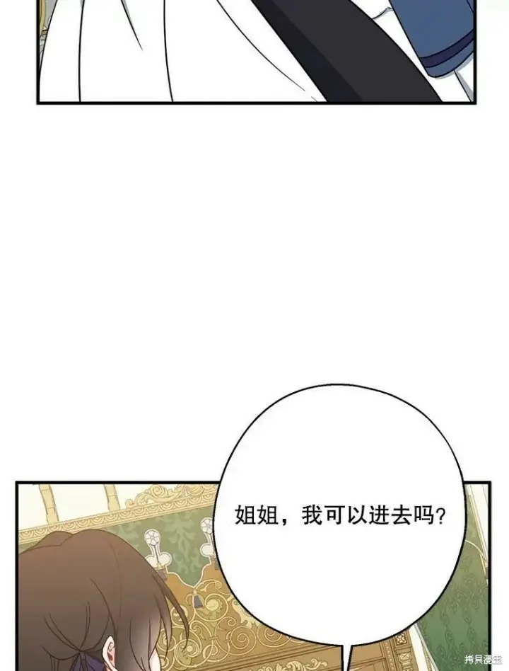 《请张嘴，金汤勺来了》第48话图63