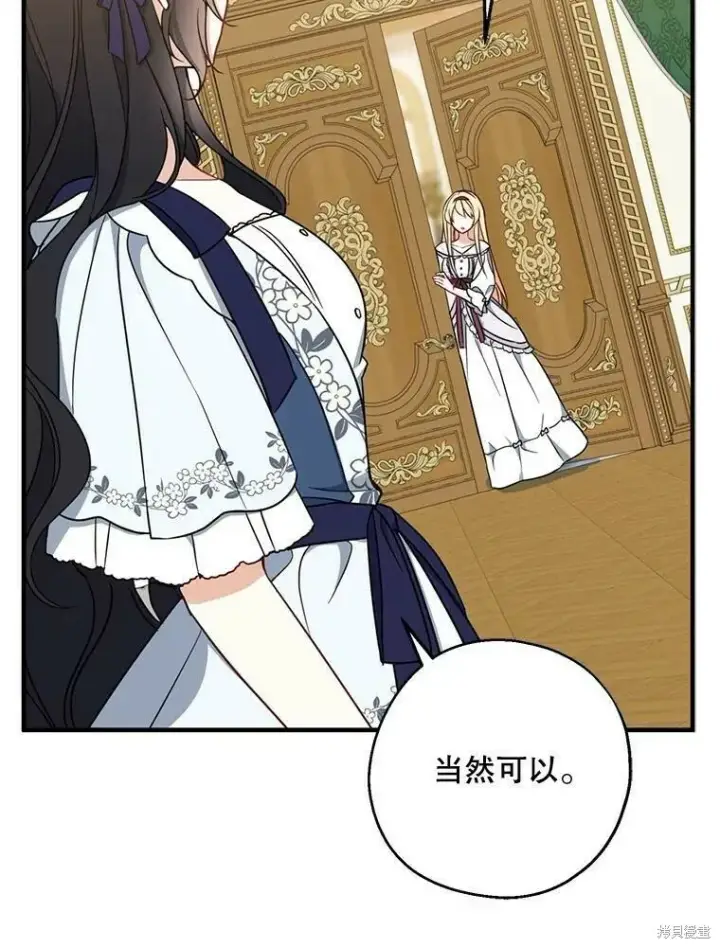 《请张嘴，金汤勺来了》第48话图64