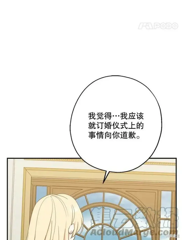 《请张嘴，金汤勺来了》第48话图65