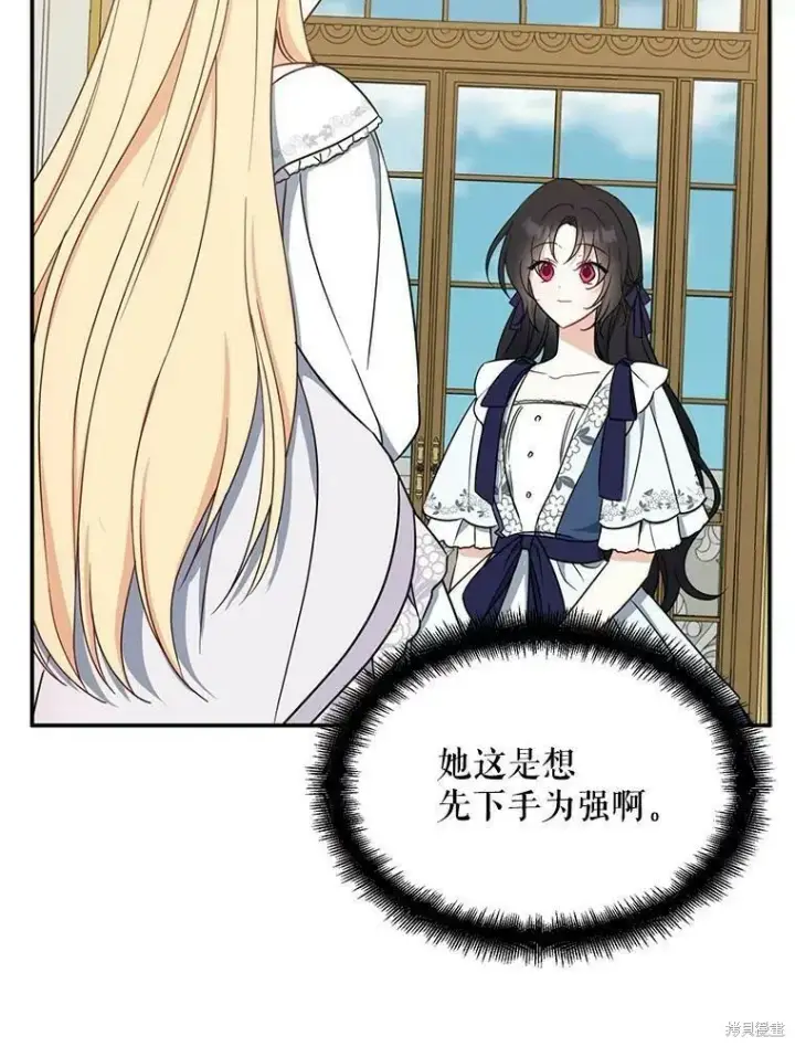 《请张嘴，金汤勺来了》第48话图66