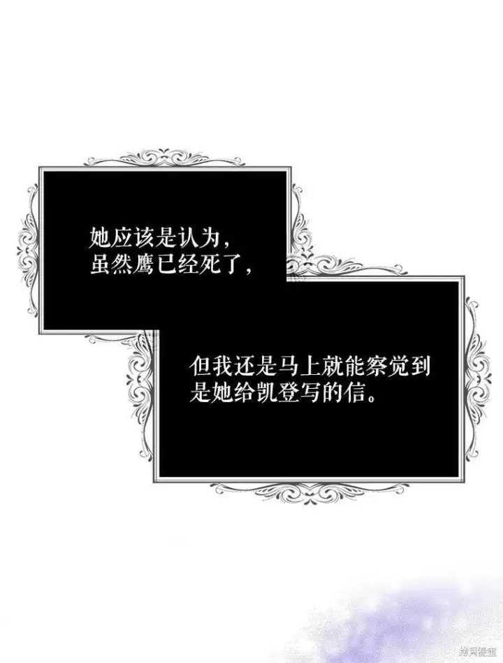 《请张嘴，金汤勺来了》第48话图67