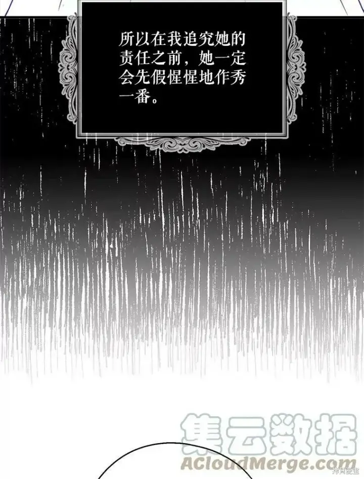 《请张嘴，金汤勺来了》第48话图69