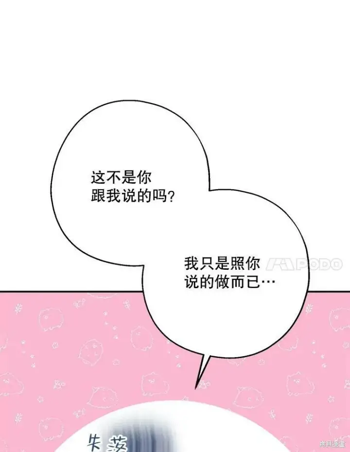 《请张嘴，金汤勺来了》第48话图7