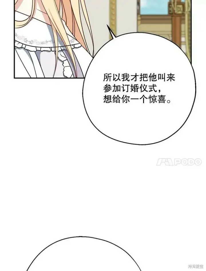 《请张嘴，金汤勺来了》第48话图71