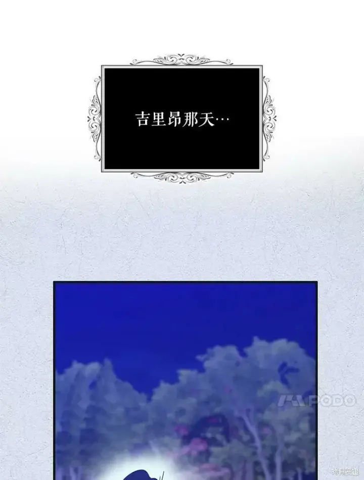 《请张嘴，金汤勺来了》第48话图74