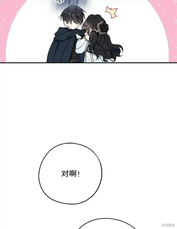 《请张嘴，金汤勺来了》第48话图8