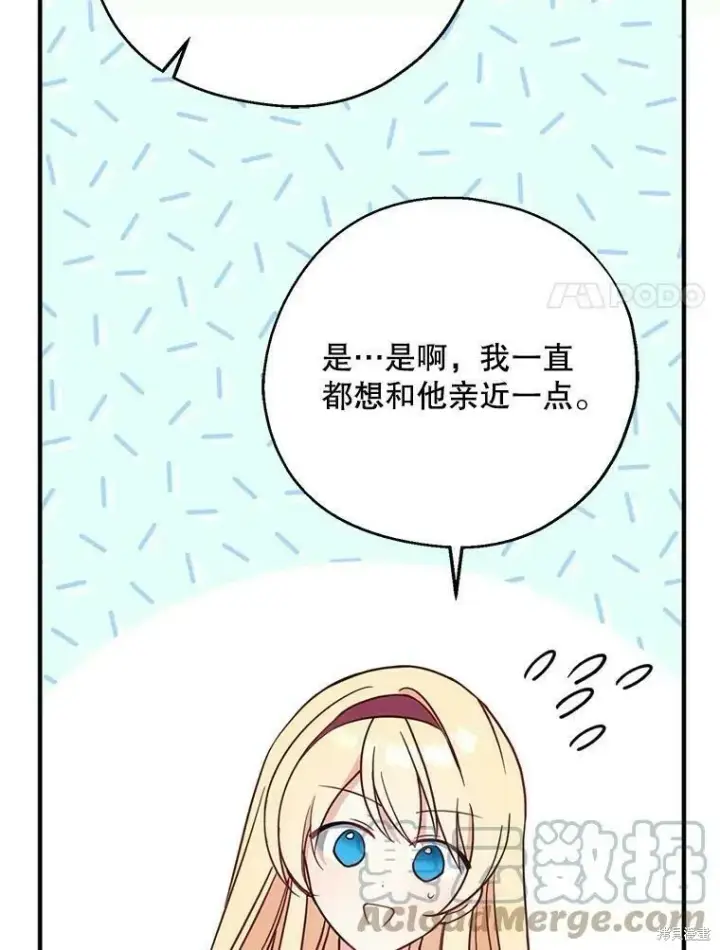 《请张嘴，金汤勺来了》第48话图81