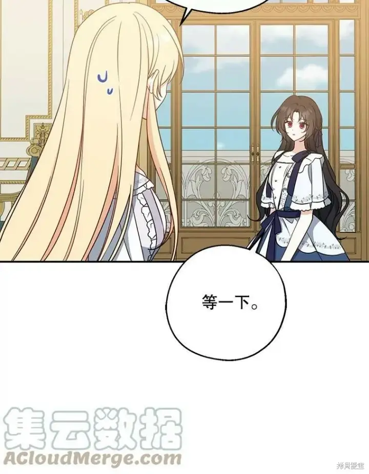 《请张嘴，金汤勺来了》第48话图85