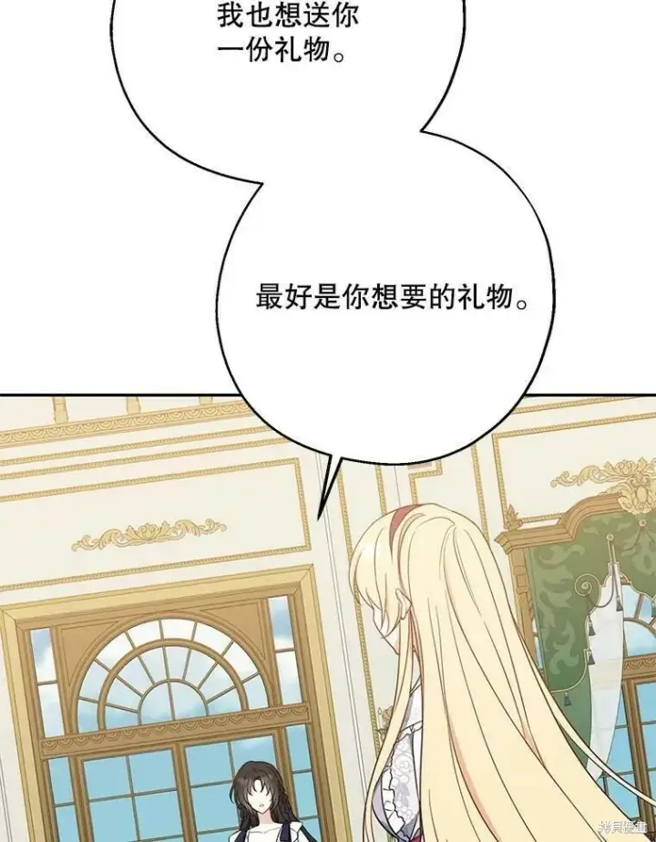 《请张嘴，金汤勺来了》第48话图88