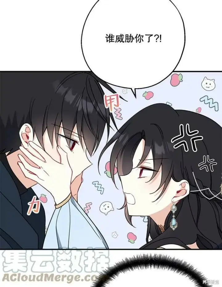 《请张嘴，金汤勺来了》第48话图9