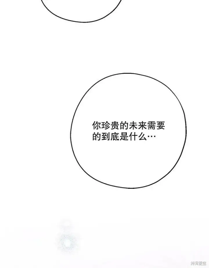 《请张嘴，金汤勺来了》第48话图90