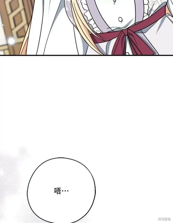 《请张嘴，金汤勺来了》第48话图92