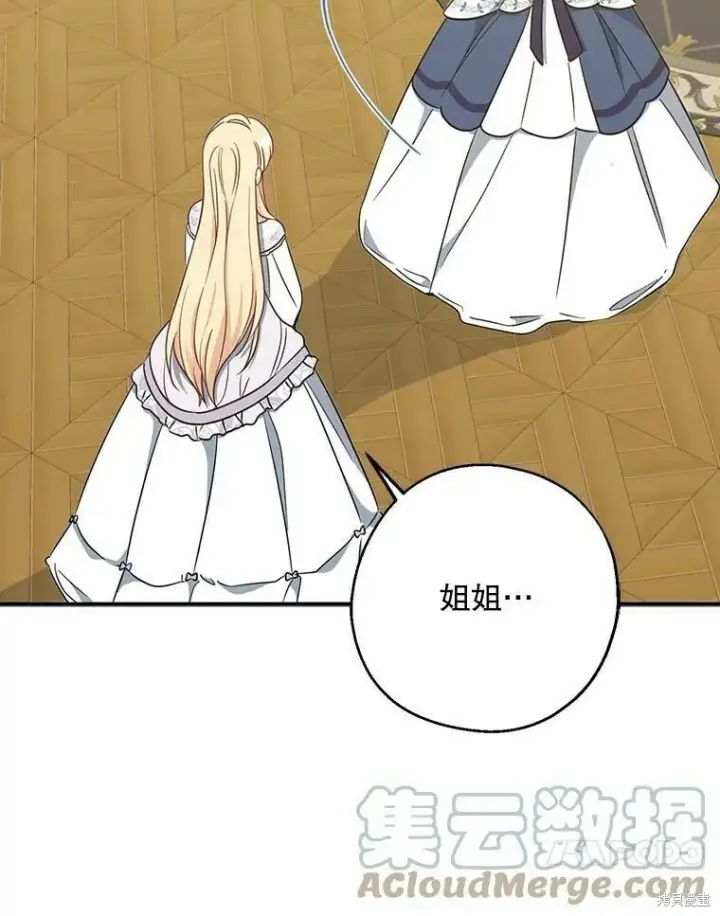 《请张嘴，金汤勺来了》第48话图97