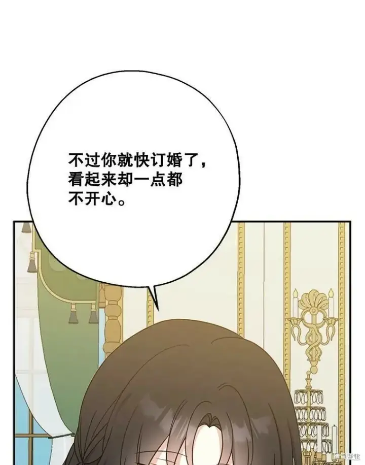 《请张嘴，金汤勺来了》第48话图98