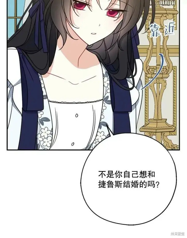 《请张嘴，金汤勺来了》第48话图99