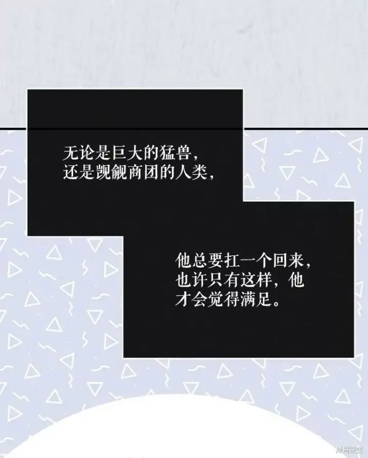 《请张嘴，金汤勺来了》第49话图100