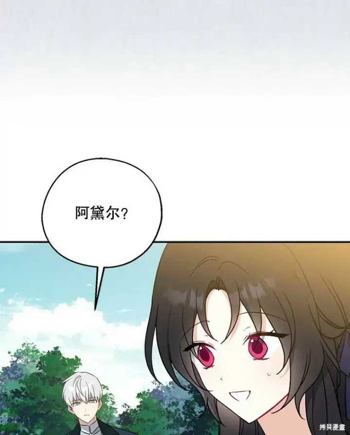 《请张嘴，金汤勺来了》第49话图102