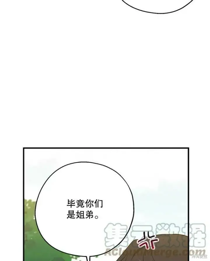 《请张嘴，金汤勺来了》第49话图105