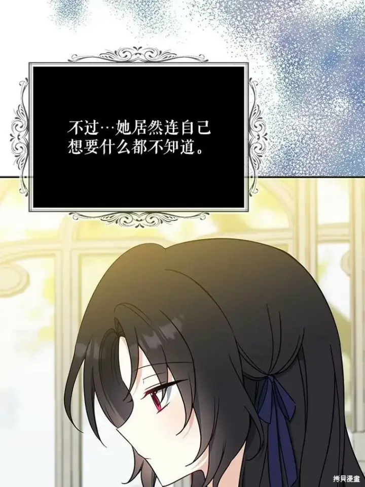 《请张嘴，金汤勺来了》第49话图11