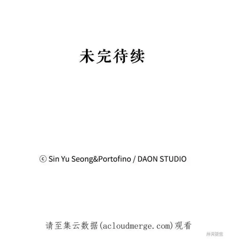 《请张嘴，金汤勺来了》第49话图112