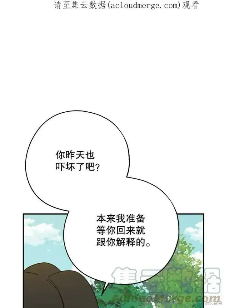 《请张嘴，金汤勺来了》第49话图113