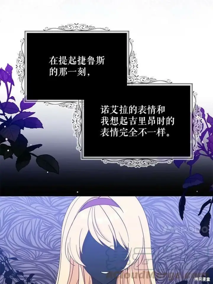 《请张嘴，金汤勺来了》第49话图13