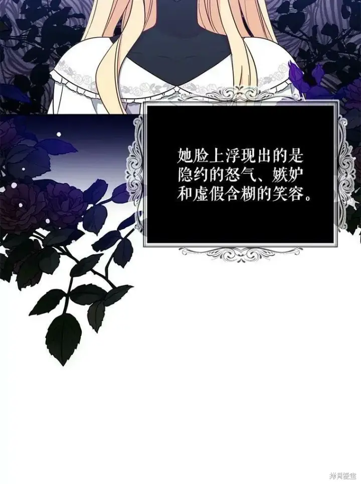《请张嘴，金汤勺来了》第49话图14