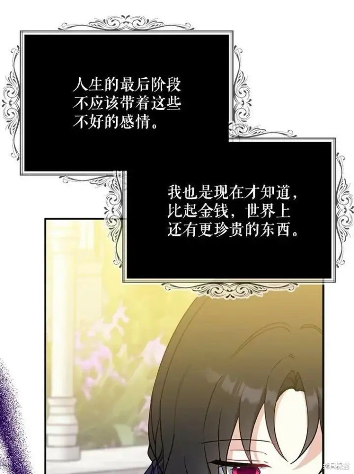 《请张嘴，金汤勺来了》第49话图15