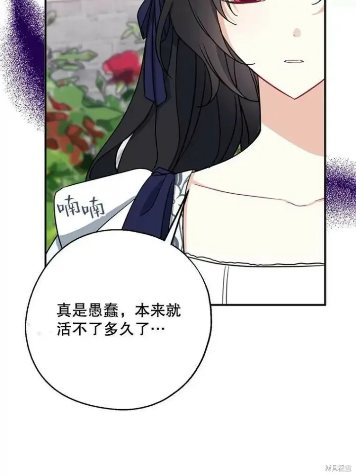 《请张嘴，金汤勺来了》第49话图16