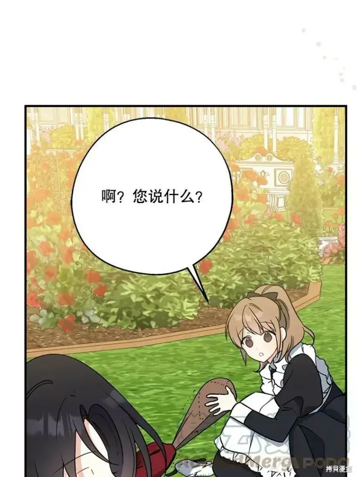 《请张嘴，金汤勺来了》第49话图17