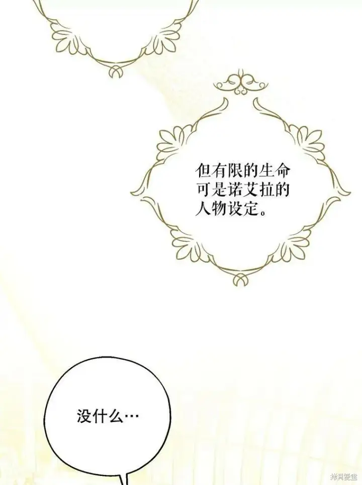 《请张嘴，金汤勺来了》第49话图19