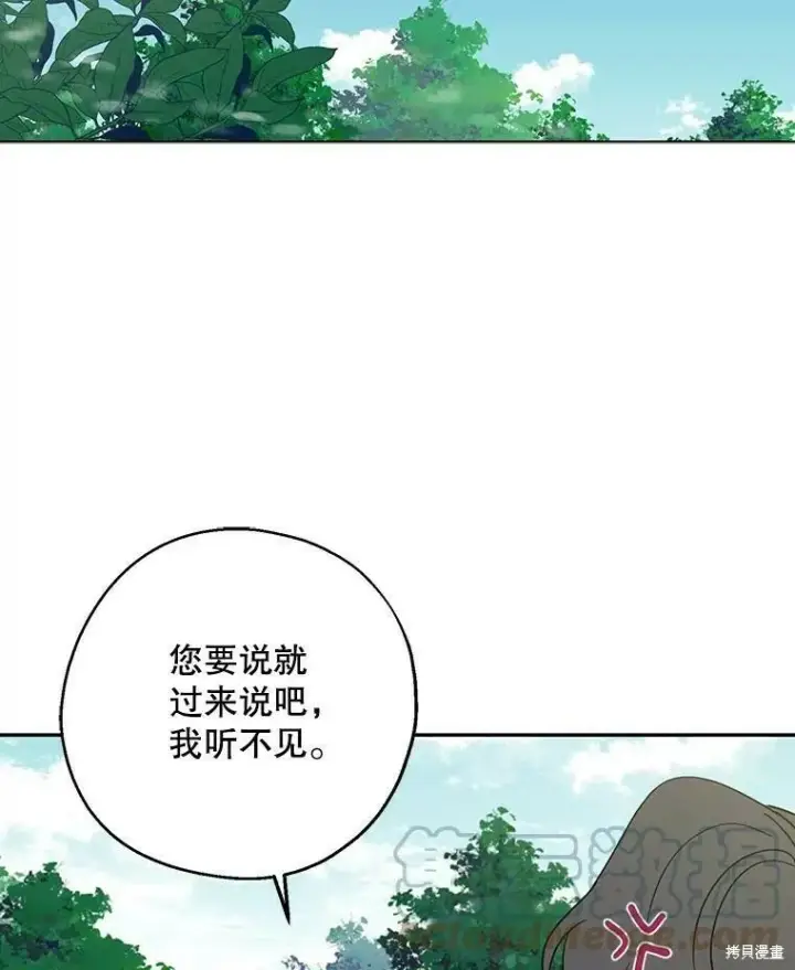 《请张嘴，金汤勺来了》第49话图25