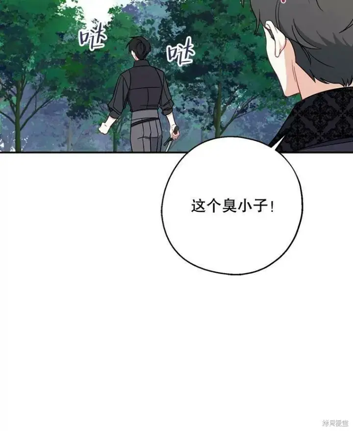 《请张嘴，金汤勺来了》第49话图26
