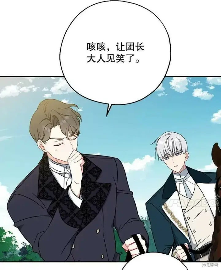 《请张嘴，金汤勺来了》第49话图27