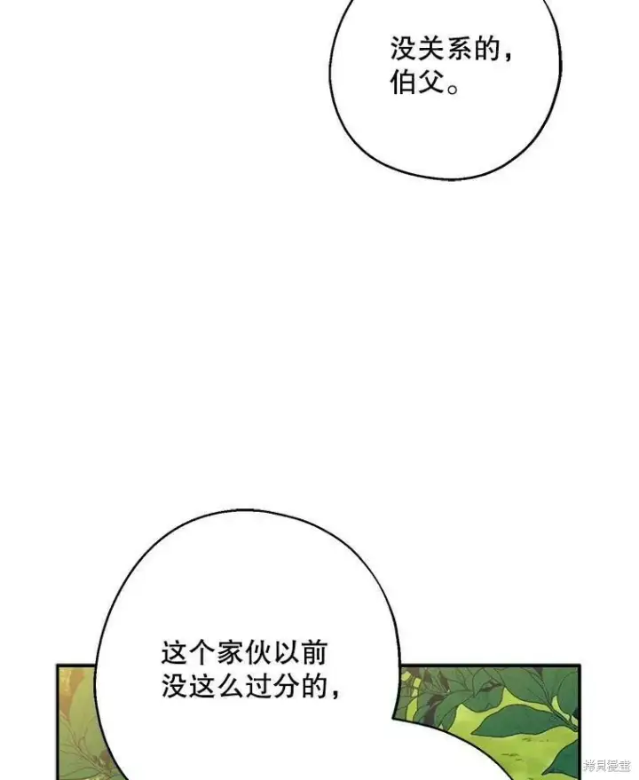 《请张嘴，金汤勺来了》第49话图28