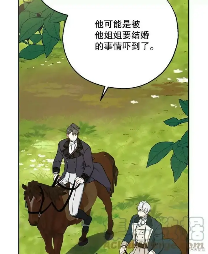 《请张嘴，金汤勺来了》第49话图29