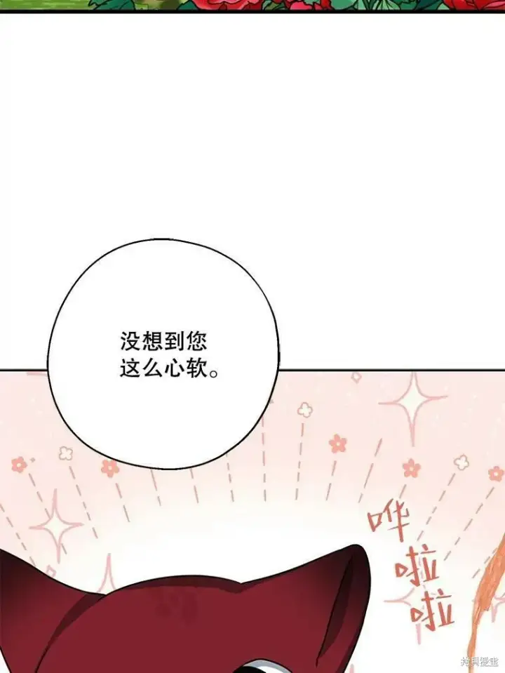 《请张嘴，金汤勺来了》第49话图3