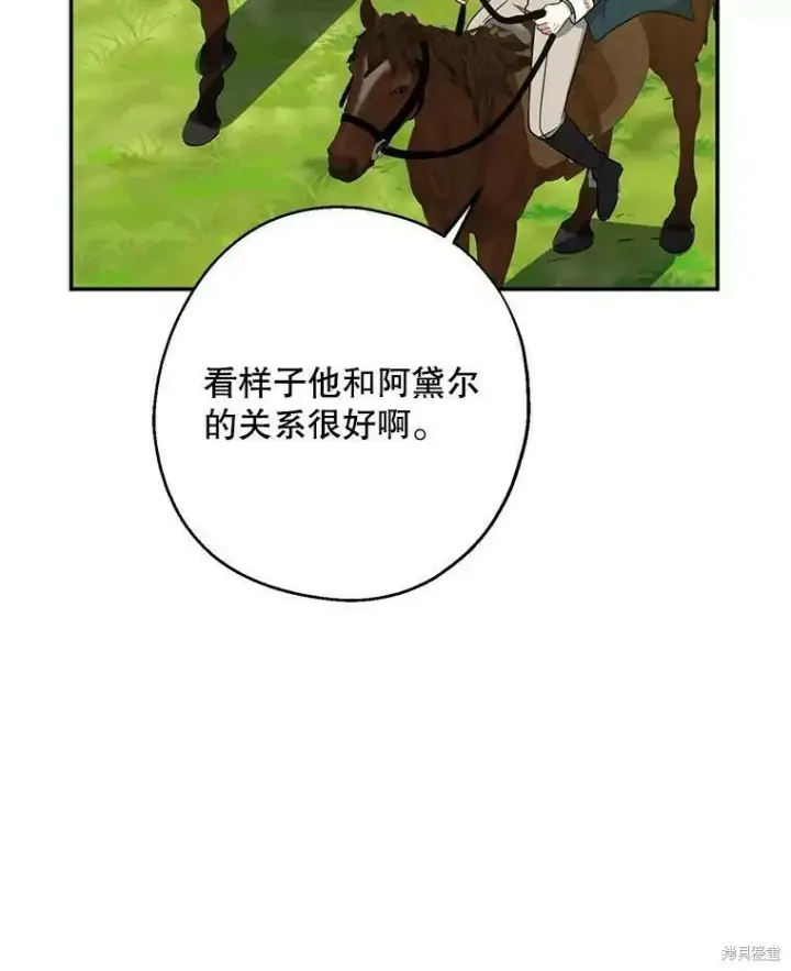 《请张嘴，金汤勺来了》第49话图30