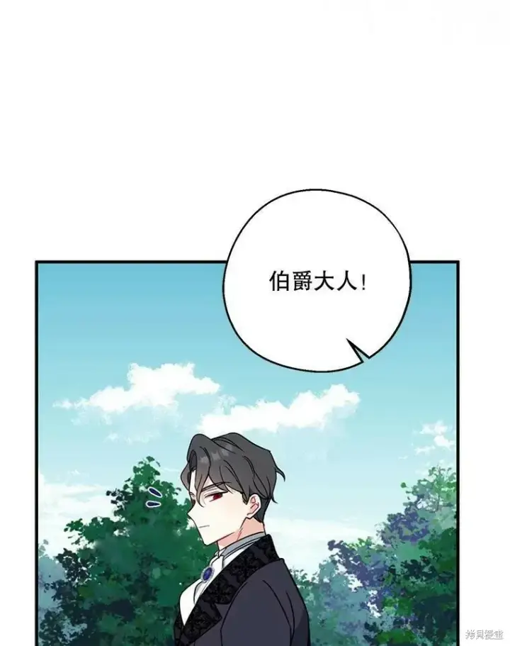 《请张嘴，金汤勺来了》第49话图32