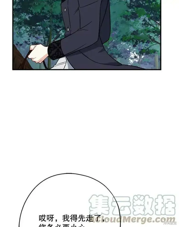 《请张嘴，金汤勺来了》第49话图33