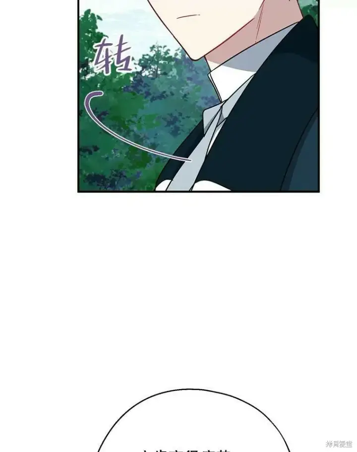 《请张嘴，金汤勺来了》第49话图36
