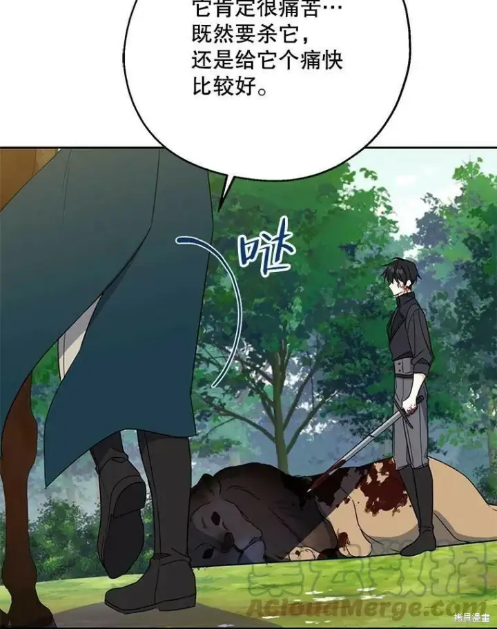 《请张嘴，金汤勺来了》第49话图37