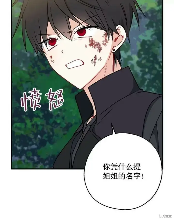 《请张嘴，金汤勺来了》第49话图39