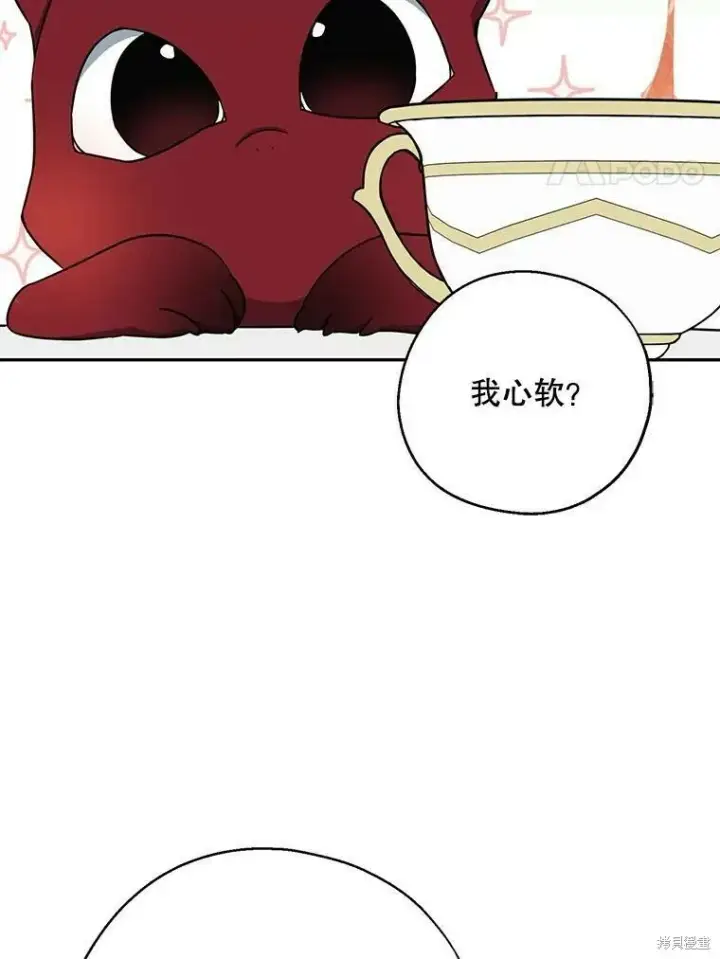 《请张嘴，金汤勺来了》第49话图4