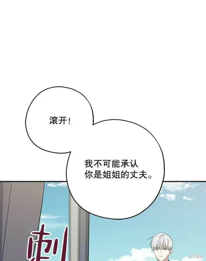 《请张嘴，金汤勺来了》第49话图40